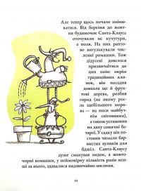 Книга Несподівана місія Санта-Клауса — Микеле Д'Иньяцио #5