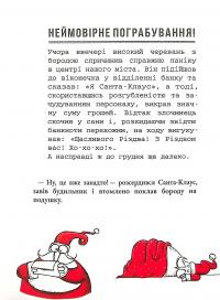 Книга Несподівана місія Санта-Клауса — Микеле Д'Иньяцио #11