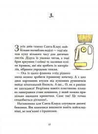 Книга Несподівана місія Санта-Клауса — Микеле Д'Иньяцио #14