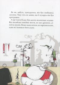 Книга Таємна робота Санта-Клауса — Микеле Д'Иньяцио #9