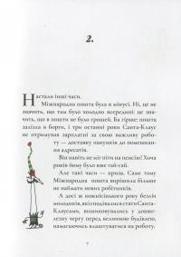 Книга Таємна робота Санта-Клауса — Микеле Д'Иньяцио #10