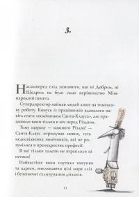 Книга Таємна робота Санта-Клауса — Микеле Д'Иньяцио #14