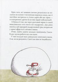 Книга Таємна робота Санта-Клауса — Микеле Д'Иньяцио #15