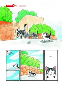 Книга Чі. Життя однієї киці. Том 1 — Конами Каната #4