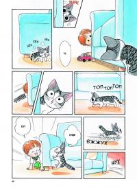 Книга Чі. Життя однієї киці. Том 1 — Конами Каната #9