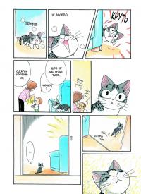 Книга Чі. Життя однієї киці. Том 1 — Конами Каната #10