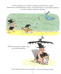 Книга Зук. Канікули маленької відьми. Книга 3 — Серж Блок #12