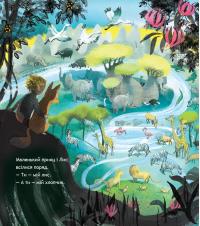 Книга Маленький принц — Антуан де Сент-Экзюпери, Луиза Грейг #8