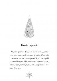 Книга Сніговик — Майкл Морпурго #10