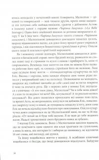 Книга Книга Пилу. Чарівна дикунка — Филип Пулман #6