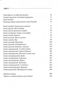 Книга Олов'яна принцеса — Филип Пулман #8