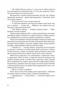 Книга Олов'яна принцеса — Филип Пулман #13