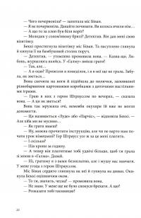 Книга Олов'яна принцеса — Филип Пулман #15
