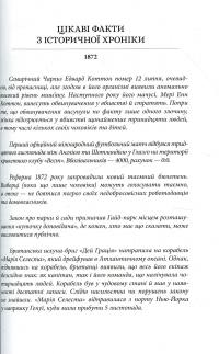 Книга Рубін в імлі — Филип Пулман #4