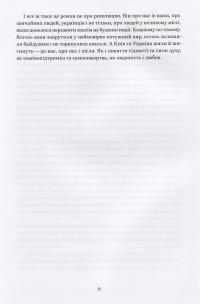 Книга Намальовані люди — Мила Иванцова #5