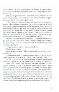 Книга Тінь на півночі — Филип Пулман #11