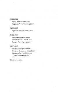 Книга Congo-Донбас. Гвинтокрилі флешбеки — Василий Мулик #3