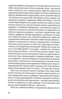 Книга Congo-Донбас. Гвинтокрилі флешбеки — Василий Мулик #9