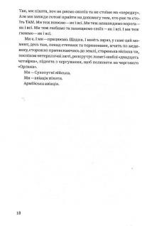 Книга Congo-Донбас. Гвинтокрилі флешбеки — Василий Мулик #11