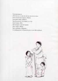 Книга Мама — Элен Дельфорж #5