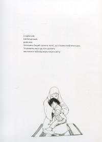 Книга Мама — Элен Дельфорж #11