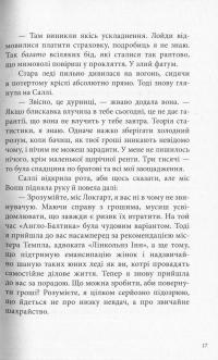 Книга Тінь на півночі — Филип Пулман #9