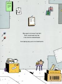 Книга Космічний поштар. Книга 2. Грабіжники на мотоциклах — Гийом Перро #3