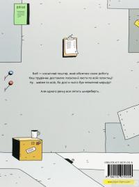 Книга Космічний поштар. Книга 1 — Гийом Перро #2