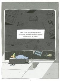 Книга Космічний поштар. Книга 1 — Гийом Перро #8