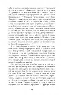 Книга Дим і попіл — Абир Мухерджи #8