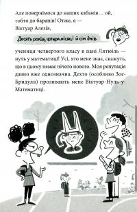 Книга Нуль у математиці — Натали Сомерс, Осеан Мекленбург #10