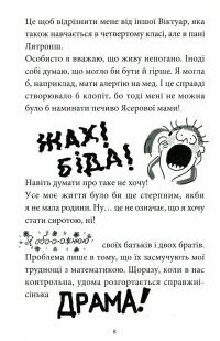 Книга Нуль у математиці — Натали Сомерс, Осеан Мекленбург #11
