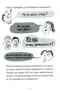Книга Нуль у математиці — Натали Сомерс, Осеан Мекленбург #12
