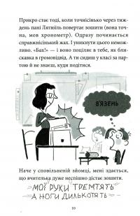 Книга Нуль у математиці — Натали Сомерс, Осеан Мекленбург #13