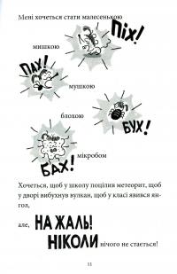 Книга Нуль у математиці — Натали Сомерс, Осеан Мекленбург #14