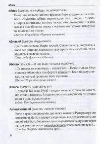 Книга Гарна мова - одним словом — Тарас Береза #4