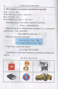 Книга Англійська мова. Перші кроки — Марина Сухомлин #7