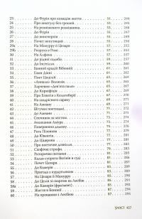 Книга Катулл. Повне зібрання творів. Байдики, Поеми, Елегії та Епіграми — Гай Валерий Катулл #7