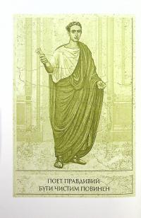 Книга Катулл. Повне зібрання творів. Байдики, Поеми, Елегії та Епіграми — Гай Валерий Катулл #12