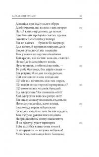 Книга Кентерберійські оповіді. У 2-х частинах. Частина 1 — Джеффри Чосер #10