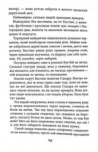 Книга Секулум — Урсула Познански #9