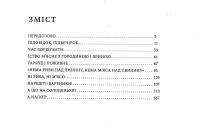Книга Книга Чікен Київ. Секрети київського куховарства — Олесь Ильченко #3