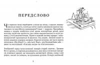 Книга Книга Чікен Київ. Секрети київського куховарства — Олесь Ильченко #4