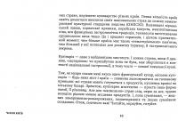 Книга Книга Чікен Київ. Секрети київського куховарства — Олесь Ильченко #11