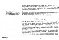 Книга Книга Чікен Київ. Секрети київського куховарства — Олесь Ильченко #15