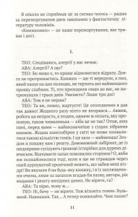 Книга Книжконюх. Дарвін — Тьерри Дебру #8