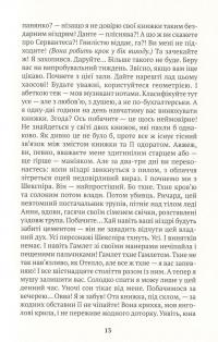 Книга Книжконюх. Дарвін — Тьерри Дебру #10