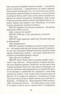Книга Книжконюх. Дарвін — Тьерри Дебру #11