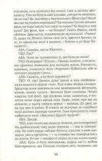Книга Книжконюх. Дарвін — Тьерри Дебру #13