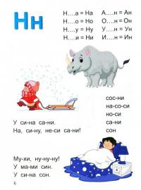 Книга Букварик #9